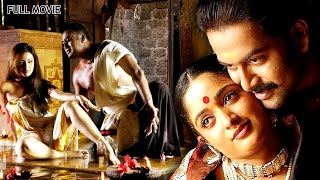 Phir Wohi Darr  Horror Romantic Hindi Dubbed South Movie  Prthiviraj Kavya Riya Sen [upl. by Ecyle87]