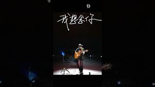 陈楚生演唱《云天明》103024上线 [upl. by Hildegaard376]