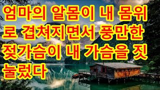 【실화사연】 친형이 제게 얘기 좀 하자고  火山 [upl. by Yarg46]