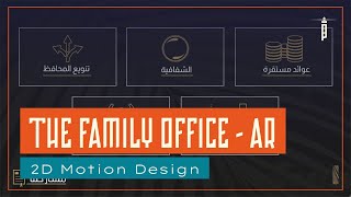 Explainer Video  The Family Office Arabic Version  Pharos Digital [upl. by Lilybel915]