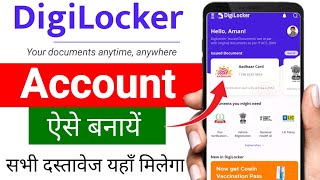 Digilocker account kaise banaye  How to create digilocker account  digilocker kaise banaye 2024 [upl. by Nylodnewg]