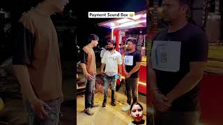 payment sound box 😁😁comedy funny prank [upl. by Marillin965]