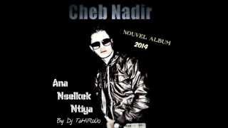 CHeB NaDiR aNa NSeLKeK NTiYa 2014 NouVeLLe aLBuM By AbDoU Ham [upl. by Novoj]