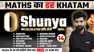 Shunya  Best Maths Tricks For Fast Calculation  Maths Tricks For Competitive Exams 14 [upl. by Ilbert]