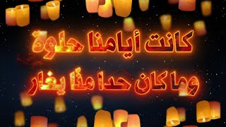 Elyanna amp Balti  Ghareeb Alay Official Lyric Video [upl. by Elizabeth600]