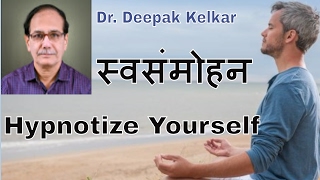 Hypnotize Yourself Rule Mind Dr Kelkar Sexologist Psychiatrist Mental Illness Depression sexology ed [upl. by Aggappora]