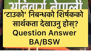 BA 2nd year Nepali Tauko Nibandhako Shirsakko sarthakta dekhaunu hosh Vairab Aryalko Tauko Nibandha [upl. by Nyllek159]