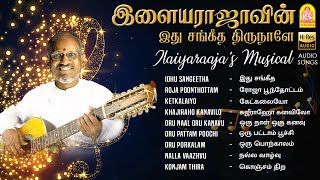 Ilaiyaraaja Musical Hits  Idhu Sangeetha  Roja Poonthottam  Oru Porkalam  Konjam Thira [upl. by Lisk649]