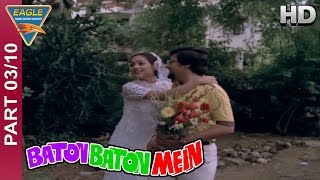 Baton Baton Mein Hindi Movie HD Part 0310  Amol Palekar Tina Ambani  Eagle Hindi Movies [upl. by Joycelin661]