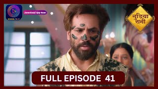 Gudiya Rani  4 Oct 2024  Full Episode 41  गुड़िया रानी  Dangal TV [upl. by Guild]