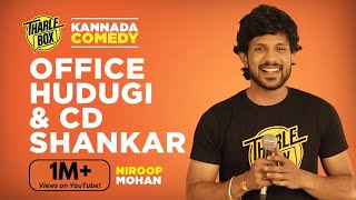 Tharlebox  Niroop Mohan  Office Hudgi amp CD Shankar  Kannada Standup Comedy 2021 [upl. by Saibot]