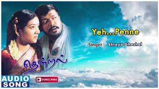 Yeh Penne Song  Thendral songs  Thendral  PARTHIBAN  Thangar Bachan movie  PARTHIBAN Movies [upl. by Atteram]