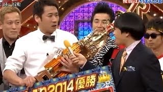 【総集編】やまもとまさみＲ―１ぐらんぷり２０１４優勝のネタ、優勝の瞬間の模様など [upl. by Ayisan]