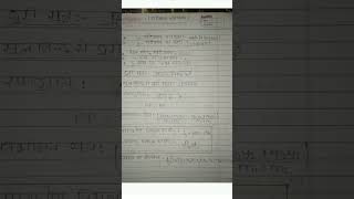 Class 10 math chapter 7 important notes formula [upl. by Iot]