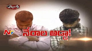 Rowdy Gangs Hulchul in Nandyal  Be Alert  NTV [upl. by Retsevlys]