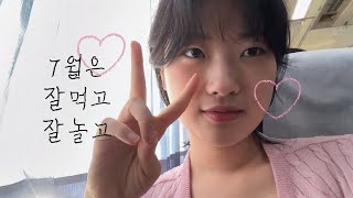 VLOG 지브리 오케스트라 보고 동심의 세계 찾음 [upl. by Wylie98]