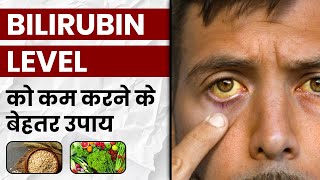 Bilirubin Level को कैसे कम करें   Follow These Diet To Control Bilirubin Level  SRIAAS [upl. by Irahc]