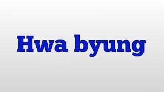 Hwa byung meaning and pronunciation [upl. by Lohse573]