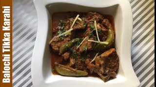 Balochi Tikka Karahi Recipe by Food Velocity [upl. by Hanselka]