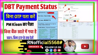 DBT payment status kaise check kare bina OTP ke pm kisan samman nidhi ka paise kaise check kare [upl. by Edmondo518]