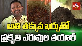 Chowhan  Q Farming  Humic Acid Preparation amp Benefits  hmtv Agri [upl. by Demeyer743]