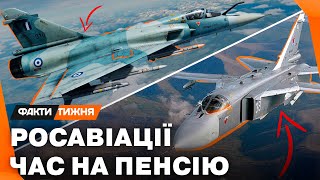 СУ24 й НЕ СНИЛОСЯ Що можуть французькі MIRAGE2000 із ЗАХІДНИМИ РАКЕТАМИ Та що зміниться НА НУЛІ [upl. by Onileba]