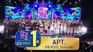 CONGRATULATIONS ROSÉ amp Bruno Mars APT WIN in SBS Inkigayo [upl. by Nolrac]