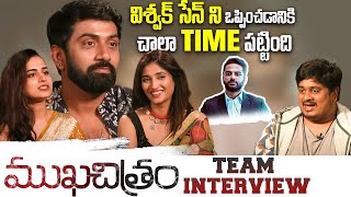 Mukha Chitram Movie Team Exclusive Interview  Priya Vadlamani Vikas Vasishta Celebrity Media [upl. by Harli]