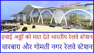 Redevelopment of Charbagh And Gomti Nagar Railway Stations  Mega Projects in India 2020  Lucknow [upl. by Madi]