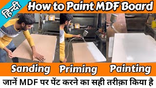 How to Paint MDF Board Like A Pro  MDF Painting  Step by Step Process In Hindi [upl. by Araid]