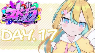 〖 ストグラ ┆17 〗初の演劇を見にいきます〖 VTuber天川はの 〗 [upl. by Samson]