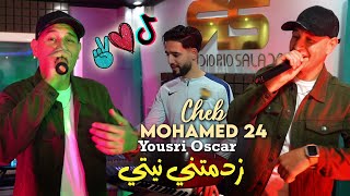 Cheb Mohamed 24 زدمتني نيتي Zedmatni Neyti © Avec YouSri Oscar  Clip Officiel 2025 [upl. by Berne]