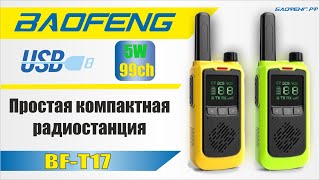 Baofeng BFT17 простая компактная радиостанция [upl. by Sybil199]