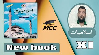 Islamiat First year  New Book 2024  Pdf Download  11th  Sindh Board  Complete Book Review [upl. by Neeham]