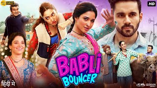 Babli Bouncer 2022 Full Movie  Tamanna Bhatia  Abhishek Bajaj  Sahil Vaid  Review amp Facts HD [upl. by Nelloc]