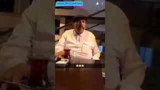 Fun with Abu Talal2 Arabic Funnyامزح مع ابو طلال  مضحك جدا 😂😆👺 [upl. by Yenruoj854]