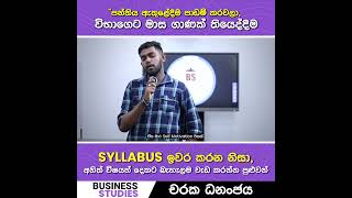 Business Studies  Charaka Dhananjaya [upl. by Brett]