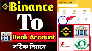 binance to bank🥰 how to withdraw money from binance । binance withdrawal to bank account । Send Cash [upl. by Nan]