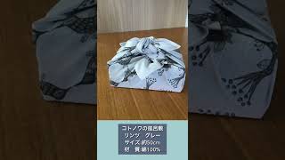 風呂敷の包み方 簡単かわいい包み方 お菓子の箱をふろしきでラッピング クリスマスギフトをかわいく包む shorts [upl. by Notnelc]