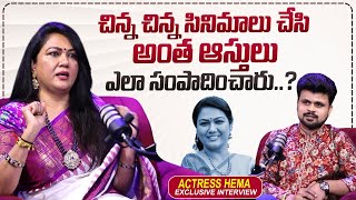 Actress Hema About Her Properties  Roshan Interviews  sumantvtimes [upl. by Eiznyl201]