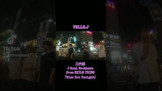 VELLEJ ストリートライブ♪三代目 J Soul Brothers from EXILE TRIBE『Kiss You Tonight』cover [upl. by Enella]