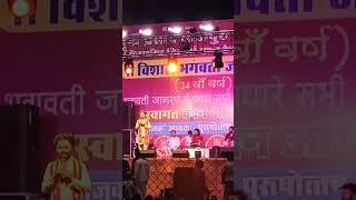 kishan bhagat bhopali kishanbhagatbhajan [upl. by Nyleek642]