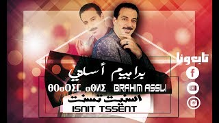 ISNIT TSSENT official AUDIO  🅴🆇🅲🅻🆄🆂🅸🆅🅴  BRAHIM ASSLI [upl. by Aufmann499]