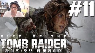 대도서관 라이즈 오브 더 툼레이더 11화 RISE OF THE TOMB RAIDER [upl. by Gonta]