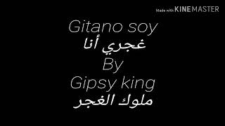 Gitano soy  gipsy king الأغنية الرائعة مترجمة [upl. by Mallon69]