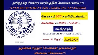 TNEB Recruitment 2020  TNEB apply online 2020  TANGEDCO recruitment  TANGEDCO notification 2020 [upl. by Navak]