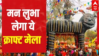 Surajkund International Crafts Mela begins in Faridabads Haryana  VISUALS  ABP News [upl. by Yatnuahc]