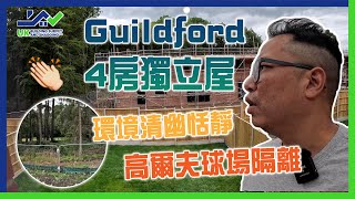 新屋驗收│Guildford│今次Redrow又幾好│4房獨立屋│高爾夫球場隔離│環境清幽恬靜│ [upl. by Elagiba848]