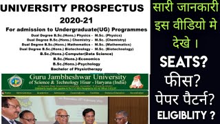 Gju hisar dual degree bscmsc amp bsc economics bsc psychology bpt courses 202021 All details 🔥🔥 [upl. by Arline449]