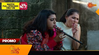 Mangalyam Thanthunanena  Promo  17 Nov 2024  Surya TV Serial [upl. by Rieger673]